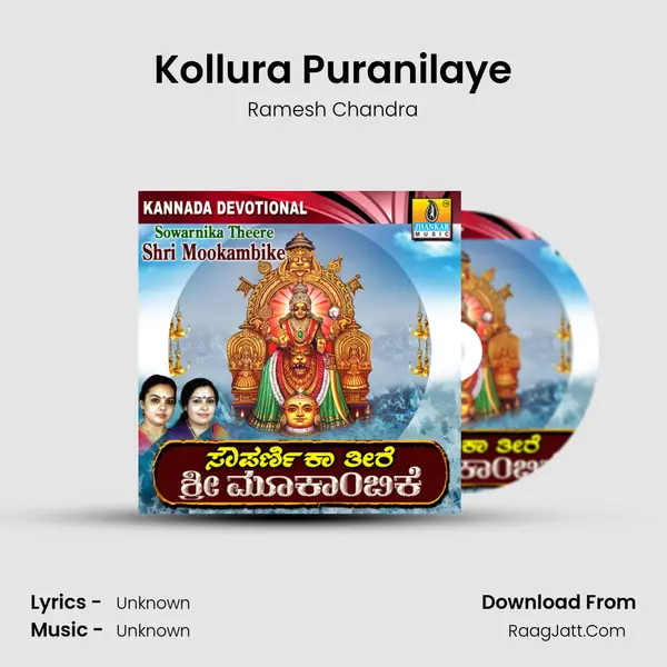 Kollura Puranilaye MP3 Song by Ramesh Chandra Cover