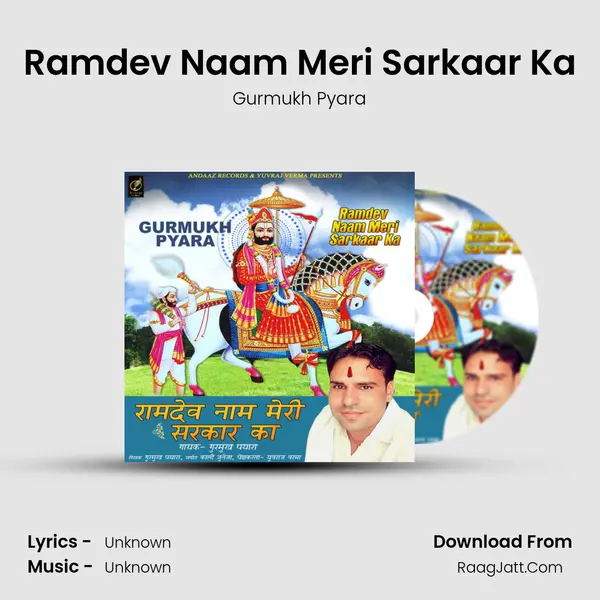 Ramdev Naam Meri Sarkaar Ka MP3 Song by Gurmukh Pyara Cover