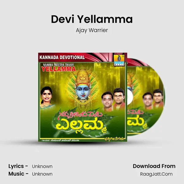 Devi Yellamma MP3 Song by Ajay Warrier Cover
