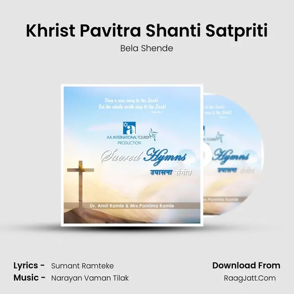 Khrist Pavitra Shanti Satpriti MP3 Song by Bela Shende Cover