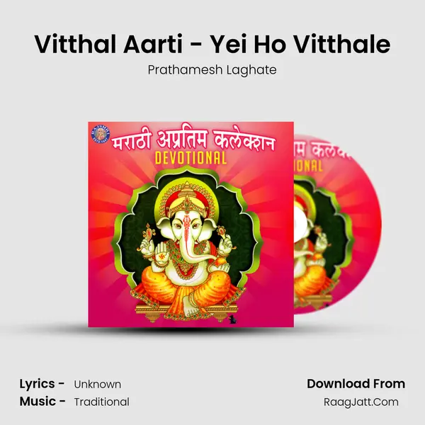 Vitthal Aarti - Yei Ho Vitthale MP3 Song by Prathamesh Laghate Cover