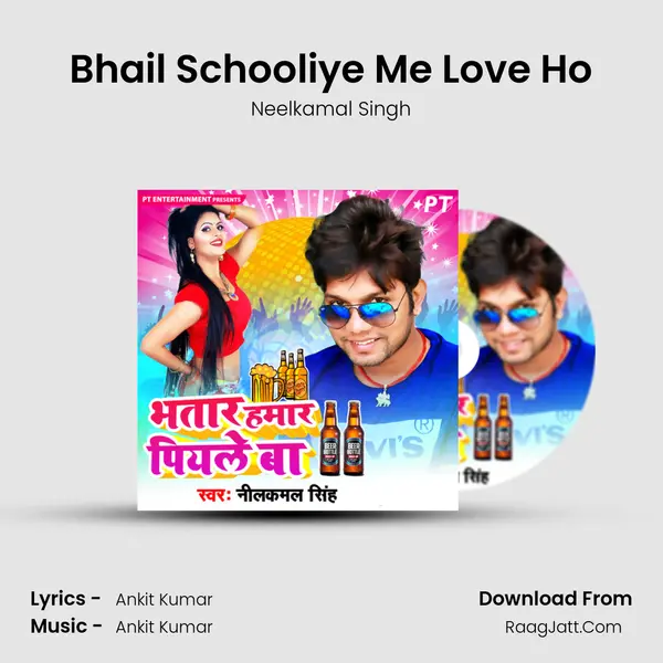 Bhail Schooliye Me Love Ho MP3 Song by Neelkamal Singh Cover