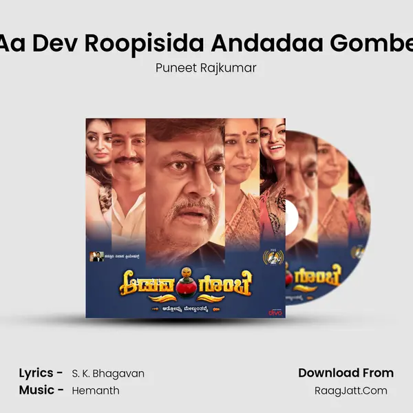 Aa Dev Roopisida Andadaa Gombe MP3 Song by Puneet Rajkumar Cover