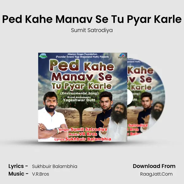 Ped Kahe Manav Se Tu Pyar Karle - Sumit Satrodiya