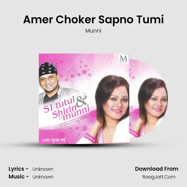 Amer Choker Sapno Tumi MP3 Song by Munni Cover
