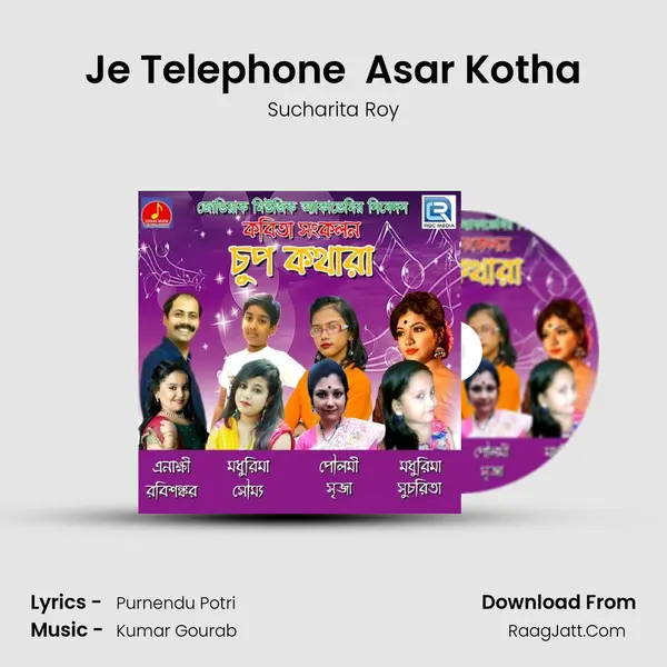 Je Telephone  Asar Kotha MP3 Song by Sucharita Roy Cover