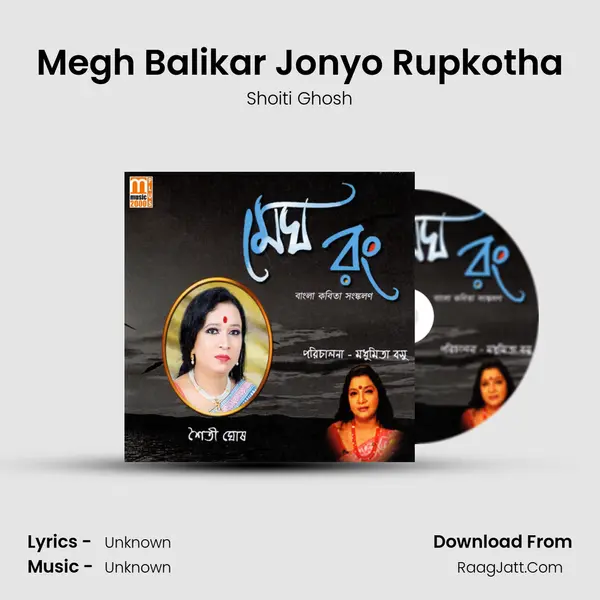 Megh Balikar Jonyo Rupkotha MP3 Song by Shoiti Ghosh Cover