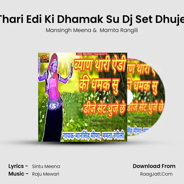Byan Thari Edi Ki Dhamak Su Dj Set Dhuje Chhe MP3 Song by Mansingh Meena Cover