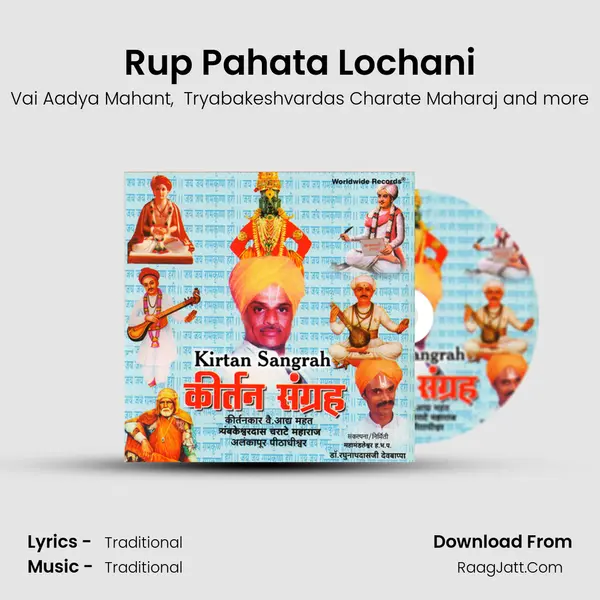 Rup Pahata Lochani MP3 Song by Vai Aadya Mahant Cover