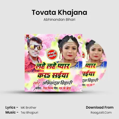 Tovata Khajana MP3 Song by Abhinandan Bihari Cover