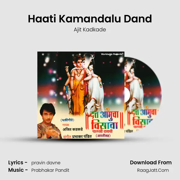Haati Kamandalu Dand MP3 Song by Ajit Kadkade Cover