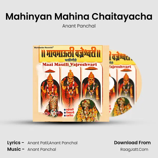 Mahinyan Mahina Chaitayacha MP3 Song by Anant Panchal Cover