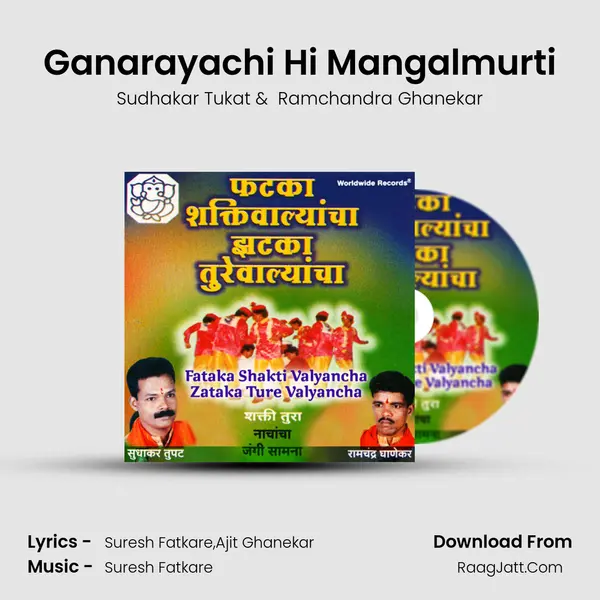 Ganarayachi Hi Mangalmurti mp3 song