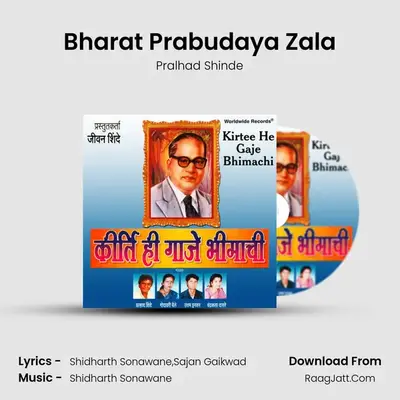 Bharat Prabudaya Zala MP3 Song by Pralhad Shinde Cover