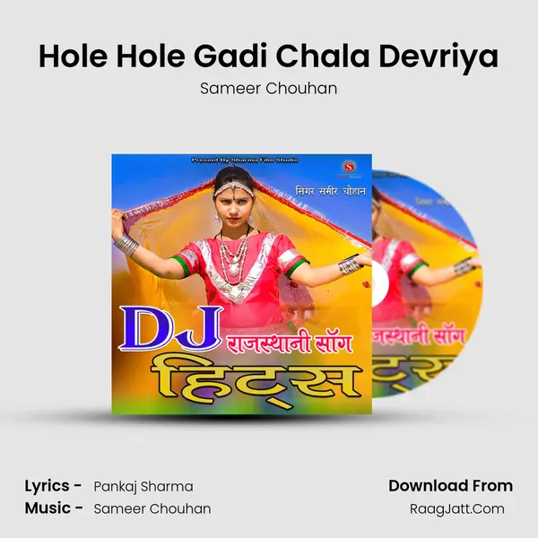 Hole Hole Gadi Chala Devriya MP3 Song by Sameer Chouhan Cover