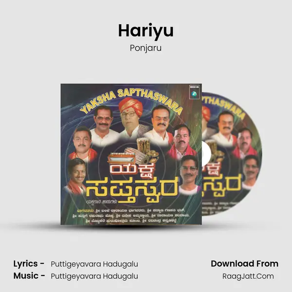 Hariyu MP3 Song by Ponjaru Cover