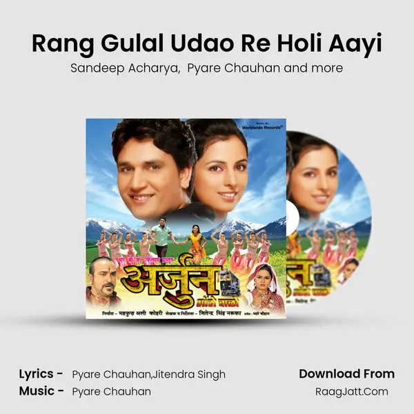 Rang Gulal Udao Re Holi Aayi mp3 song