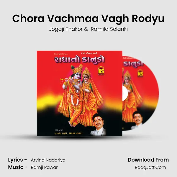 Chora Vachmaa Vagh Rodyu MP3 Song by Jogaji Thakor Cover