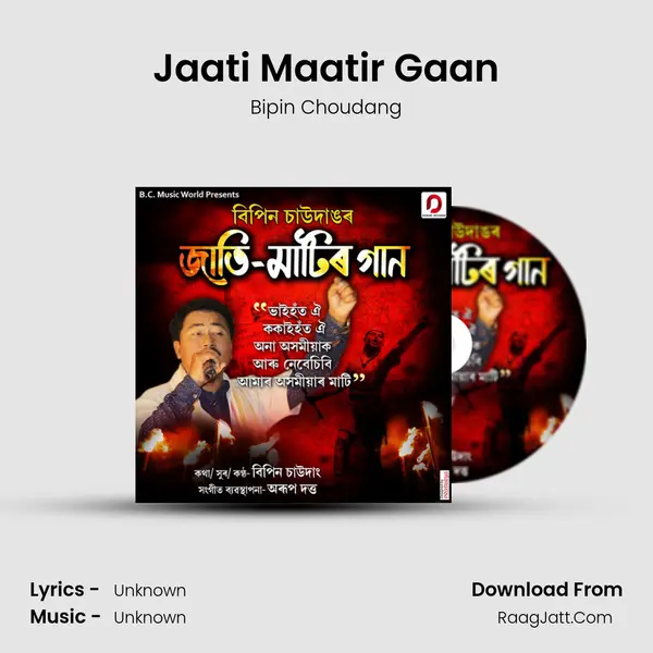 Jaati Maatir Gaan - Single - Bipin Choudang