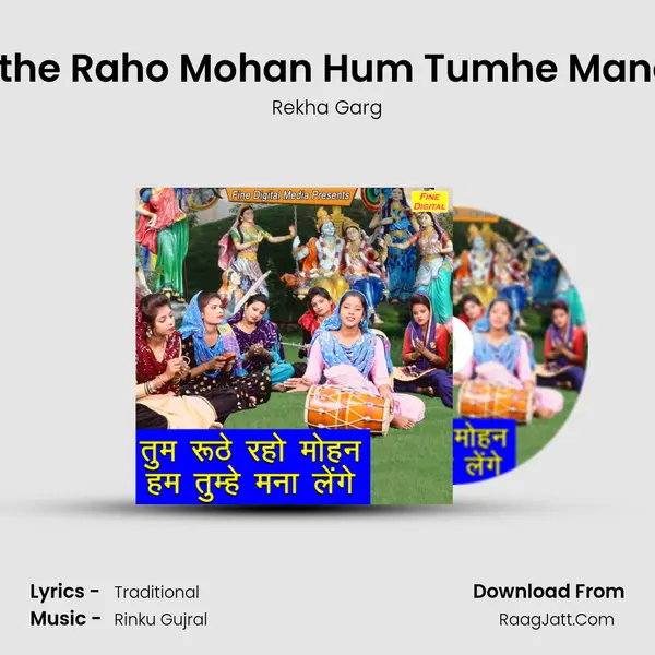Tum Ruthe Raho Mohan Hum Tumhe Mana Lenge - Rekha Garg