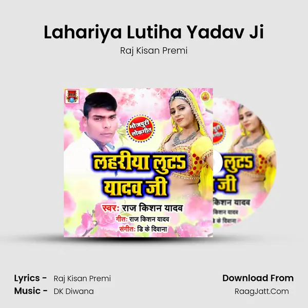 Lahariya Lutiha Yadav Ji MP3 Song by Raj Kisan Premi Cover