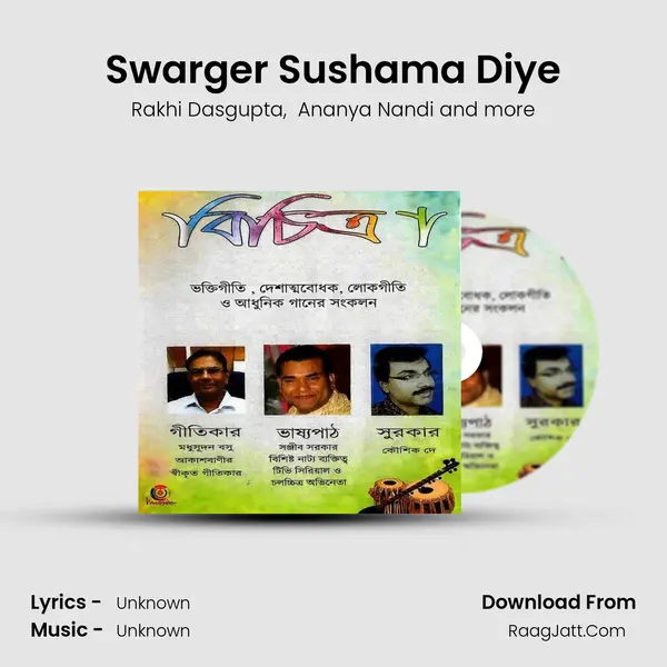 Swarger Sushama Diye MP3 Song by Rakhi Dasgupta Cover