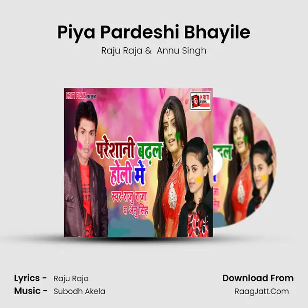 Piya Pardeshi Bhayile MP3 Song by Raju Raja Cover