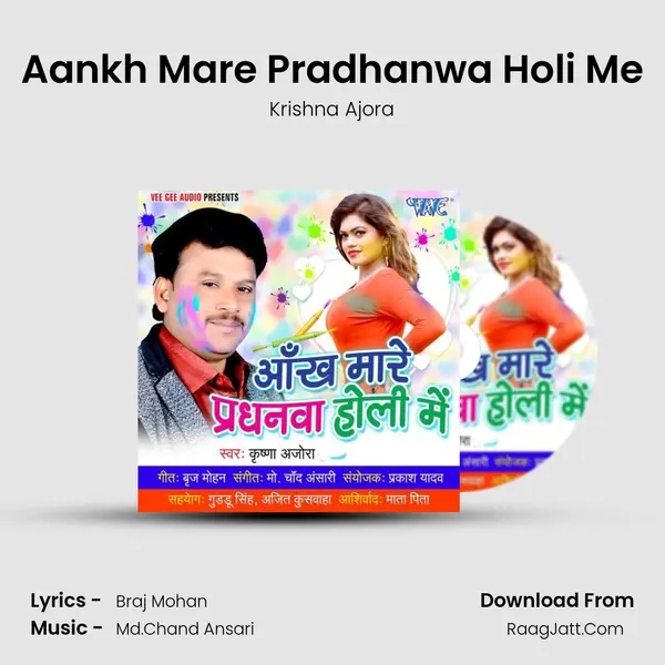 Aankh Mare Pradhanwa Holi Me - Krishna Ajora