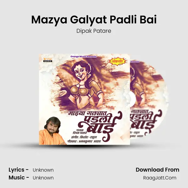 Mazya Galyat Padli Bai - Dipak Patare