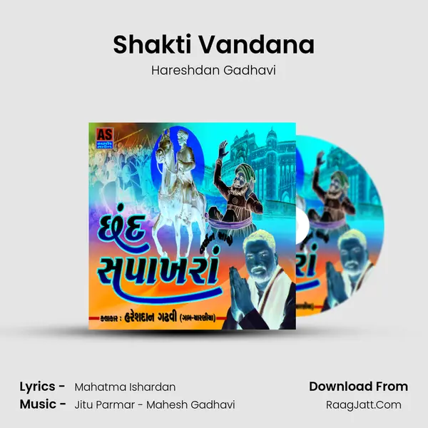 Shakti Vandana mp3 song