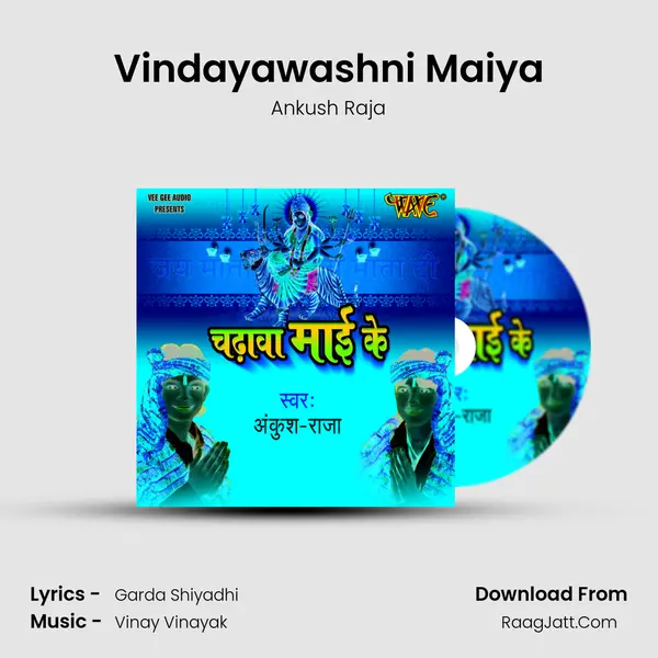 Vindayawashni Maiya MP3 Song by Ankush Raja Cover
