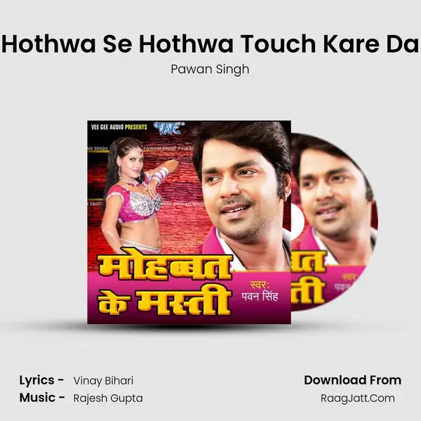 Hothwa Se Hothwa Touch Kare Da MP3 Song by Pawan Singh Cover