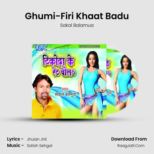 Ghumi-Firi Khaat Badu MP3 Song by Sakal Balamua Cover