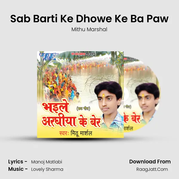 Sab Barti Ke Dhowe Ke Ba Paw MP3 Song by Mithu Marshal Cover