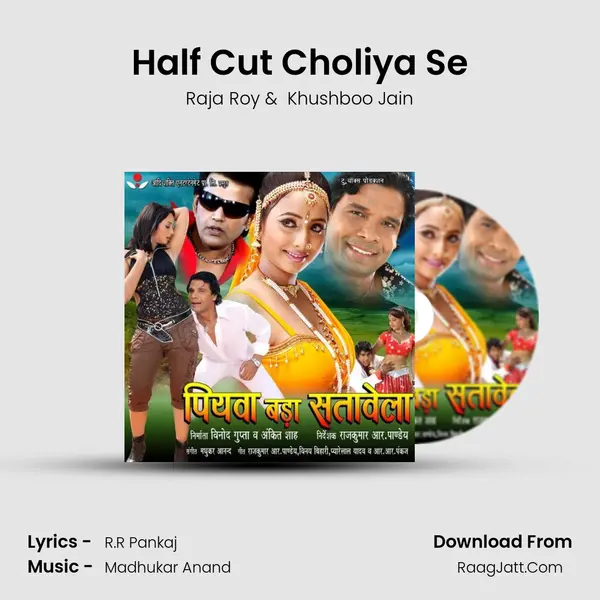 Half Cut Choliya Se MP3 Song by Raja Roy Cover