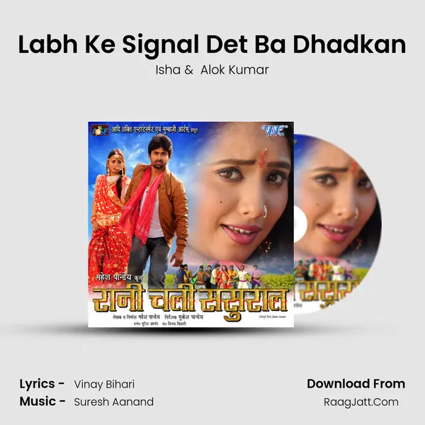 Labh Ke Signal Det Ba Dhadkan mp3 song
