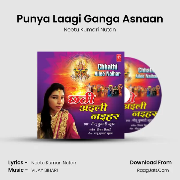 Punya Laagi Ganga Asnaan MP3 Song by Neetu Kumari Nutan Cover