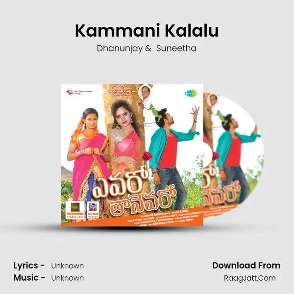 Kammani Kalalu MP3 Song by Dhanunjay Cover
