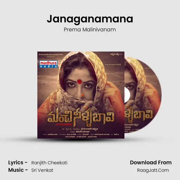 Janaganamana mp3 song