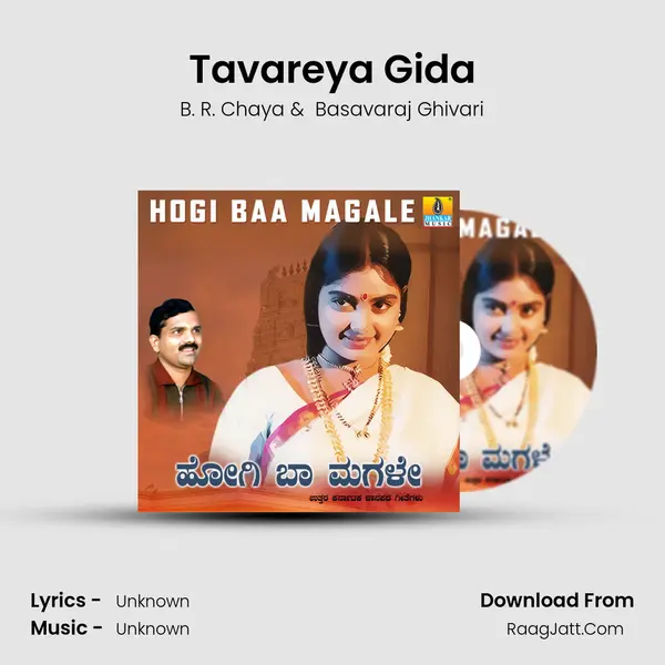 Tavareya Gida MP3 Song by B. R. Chaya Cover
