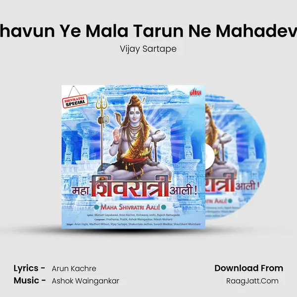 Dhavun Ye Mala Tarun Ne Mahadeva Cover