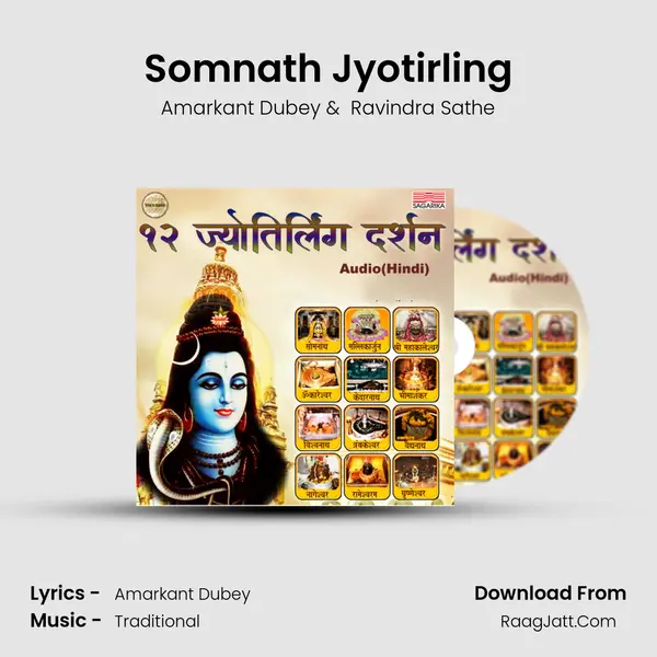 Somnath Jyotirling mp3 song