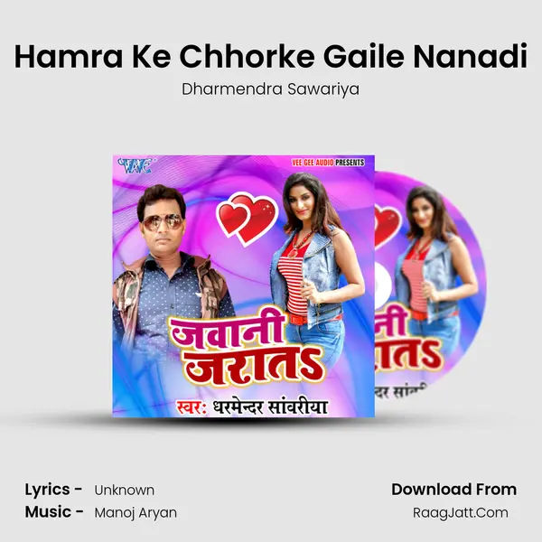 Hamra Ke Chhorke Gaile Nanadi MP3 Song by Dharmendra Sawariya Cover