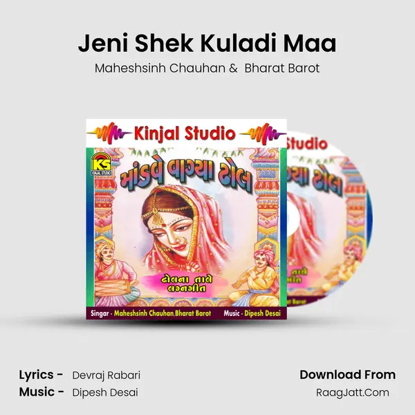 Jeni Shek Kuladi Maa MP3 Song by Maheshsinh Chauhan Cover