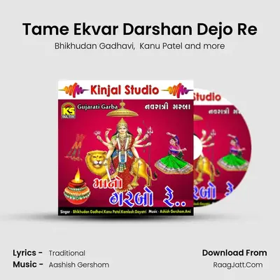 Tame Ekvar Darshan Dejo Re mp3 song