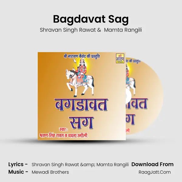 Bagdavat Sag MP3 Song by Shravan Singh Rawat Cover