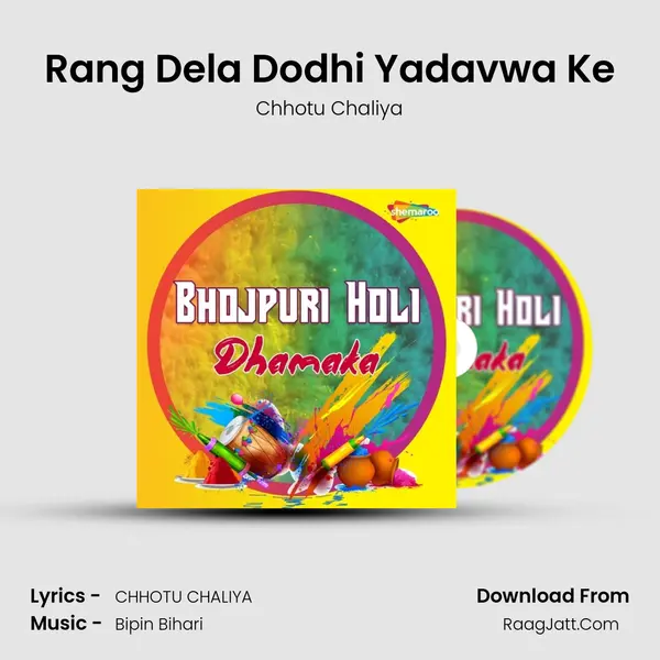 Rang Dela Dodhi Yadavwa Ke MP3 Song by Chhotu Chaliya Cover