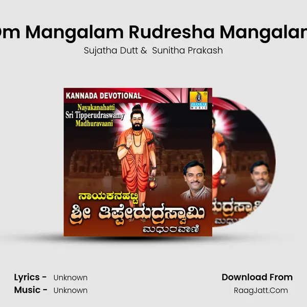 Om Mangalam Rudresha Mangalam MP3 Song by Sujatha Dutt Cover