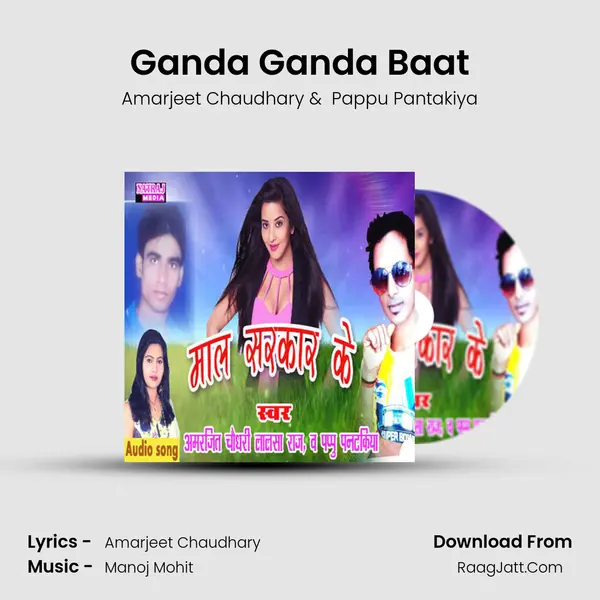 Ganda Ganda Baat MP3 Song by Amarjeet Chaudhary Cover