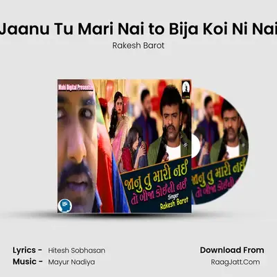 Jaanu Tu Mari Nai to Bija Koi Ni Nai MP3 Song by Rakesh Barot Cover